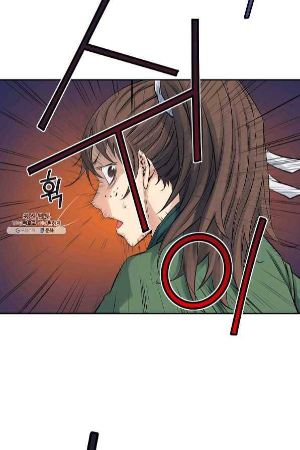 종횡구주 33화 48