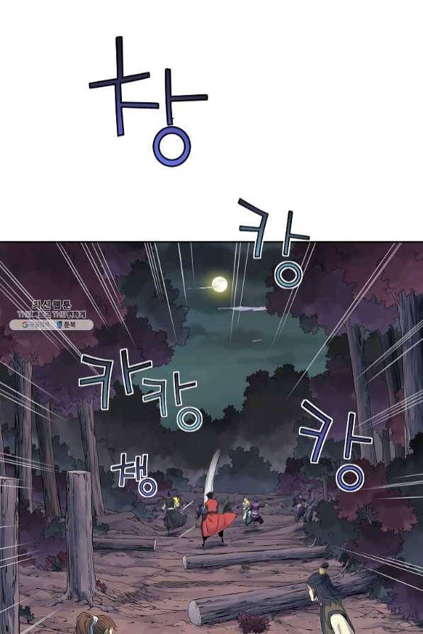 종횡구주 33화 54