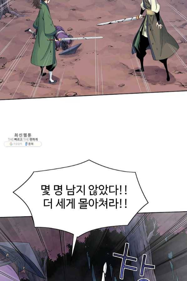 종횡구주 33화 55
