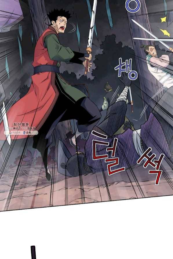 종횡구주 33화 56