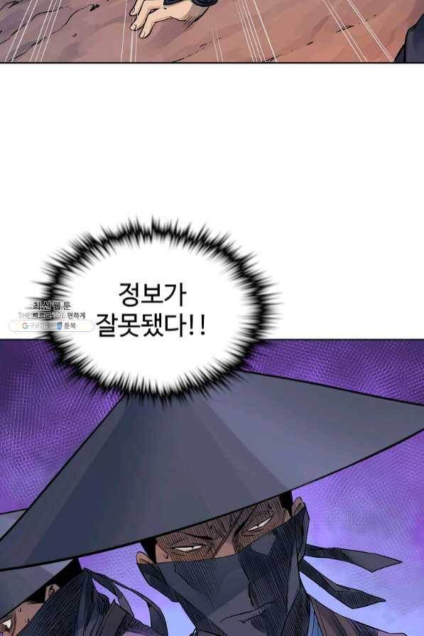 종횡구주 33화 59