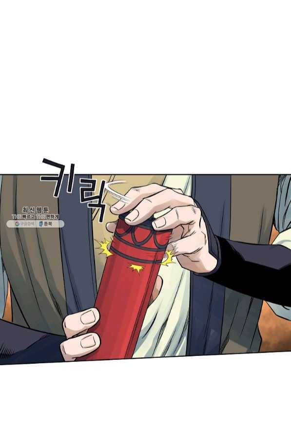 종횡구주 33화 63