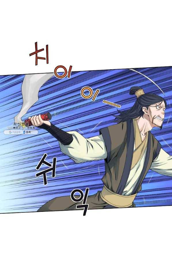 종횡구주 33화 64