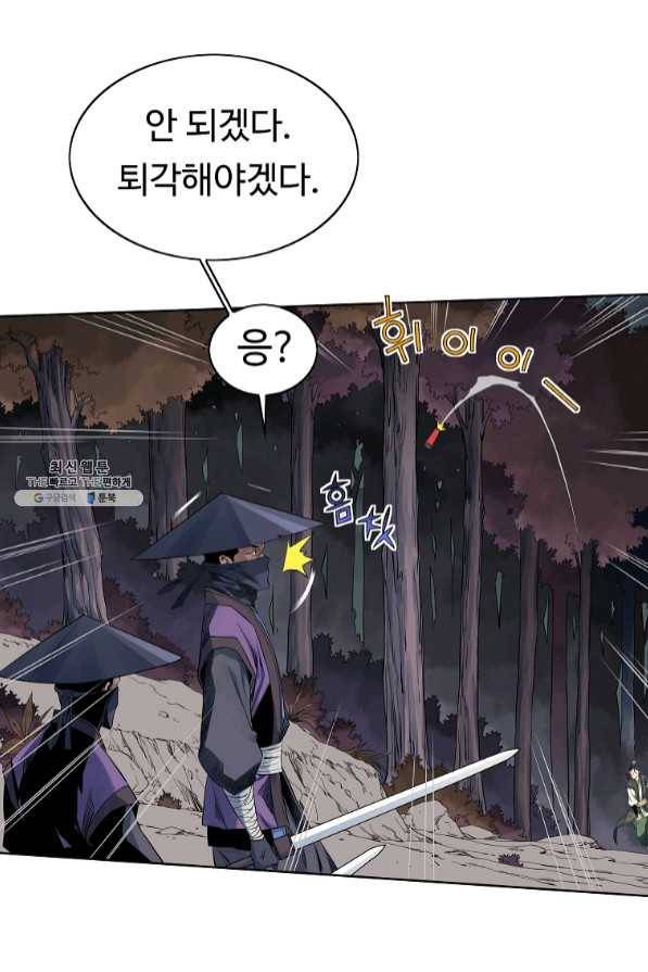 종횡구주 33화 65