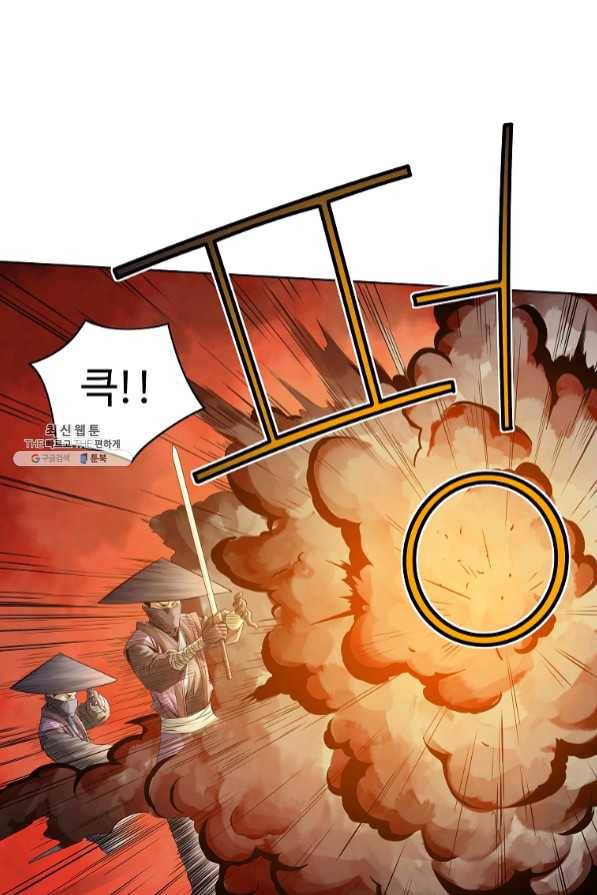 종횡구주 33화 66