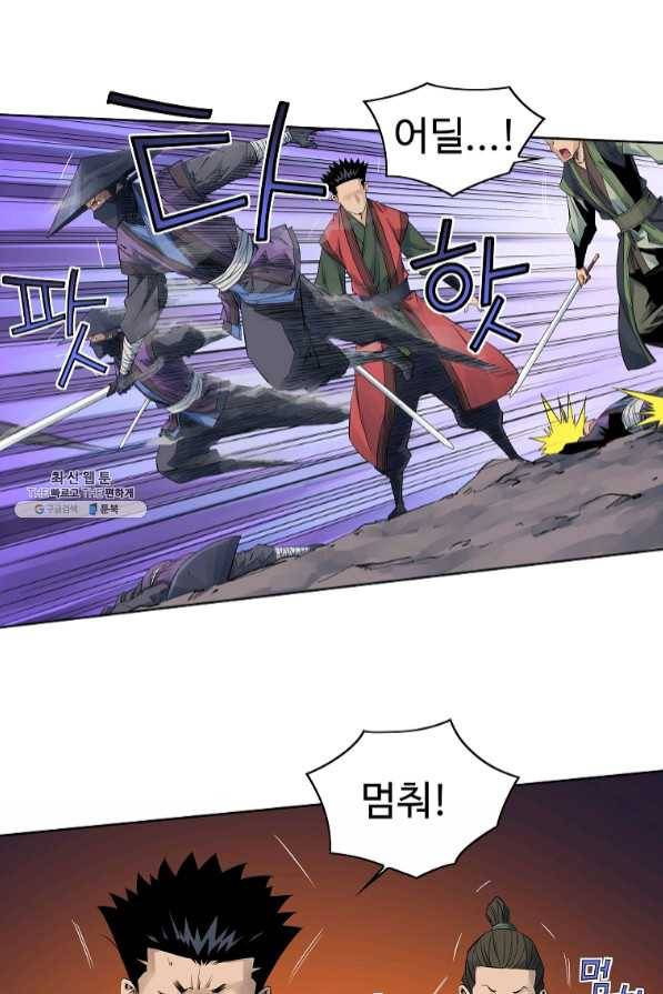 종횡구주 33화 70