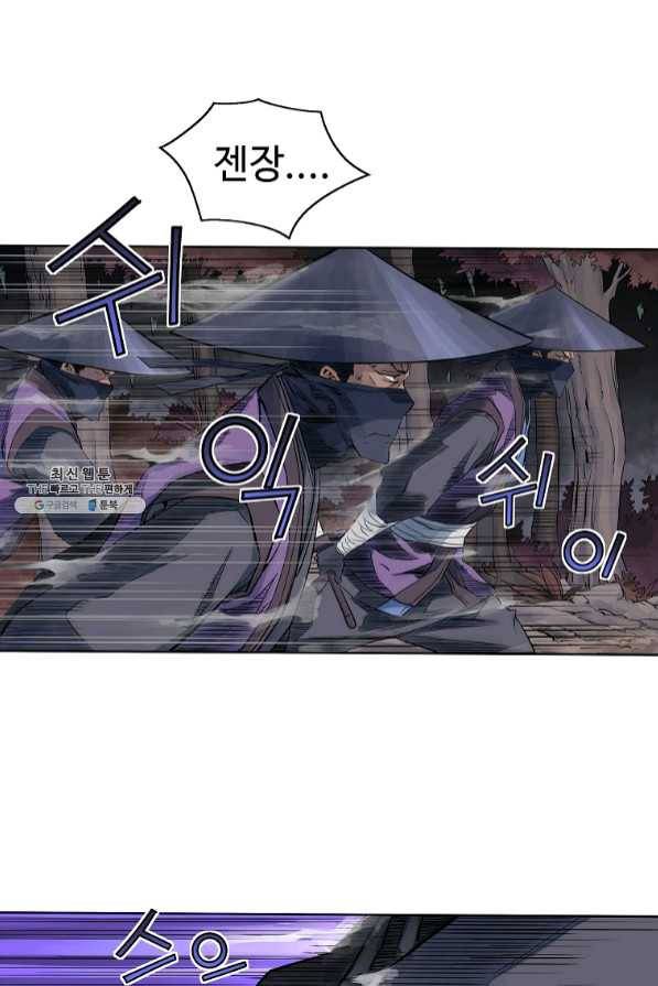 종횡구주 33화 72