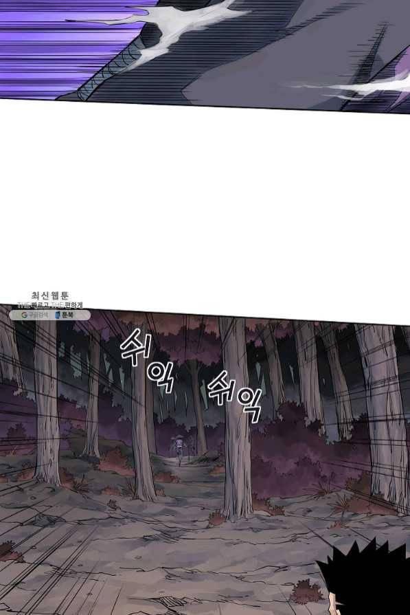 종횡구주 33화 73