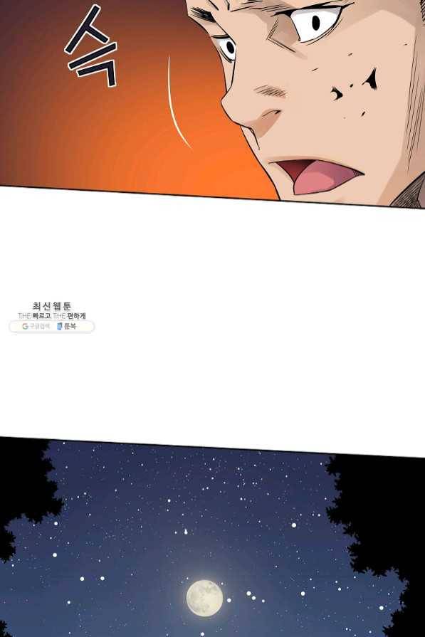 종횡구주 33화 75