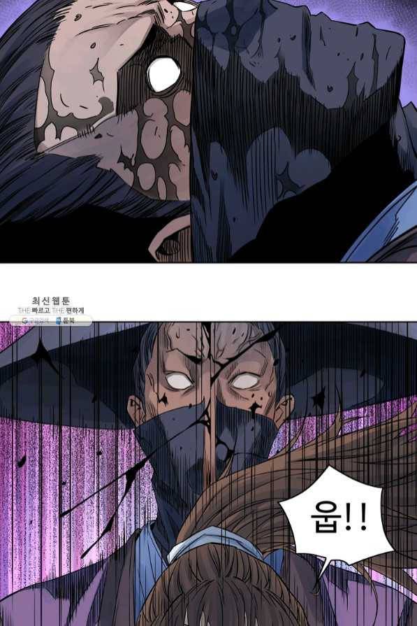 종횡구주 33화 80