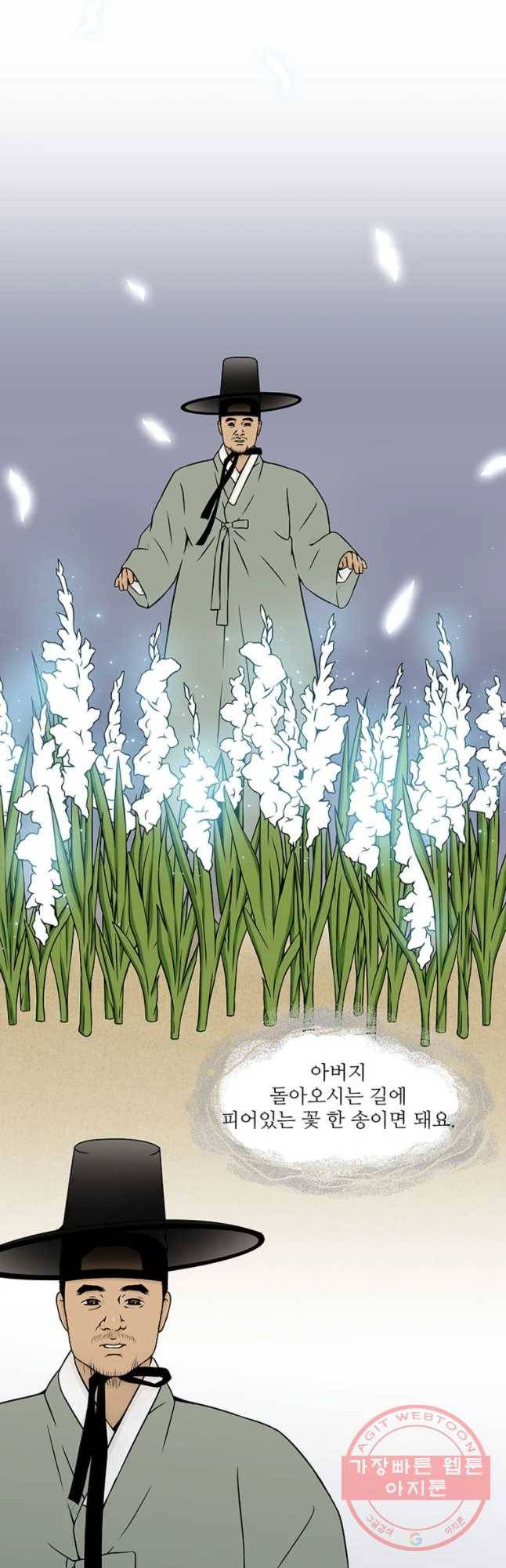 바리공주 175화 가랑과 도깨 비 三 4