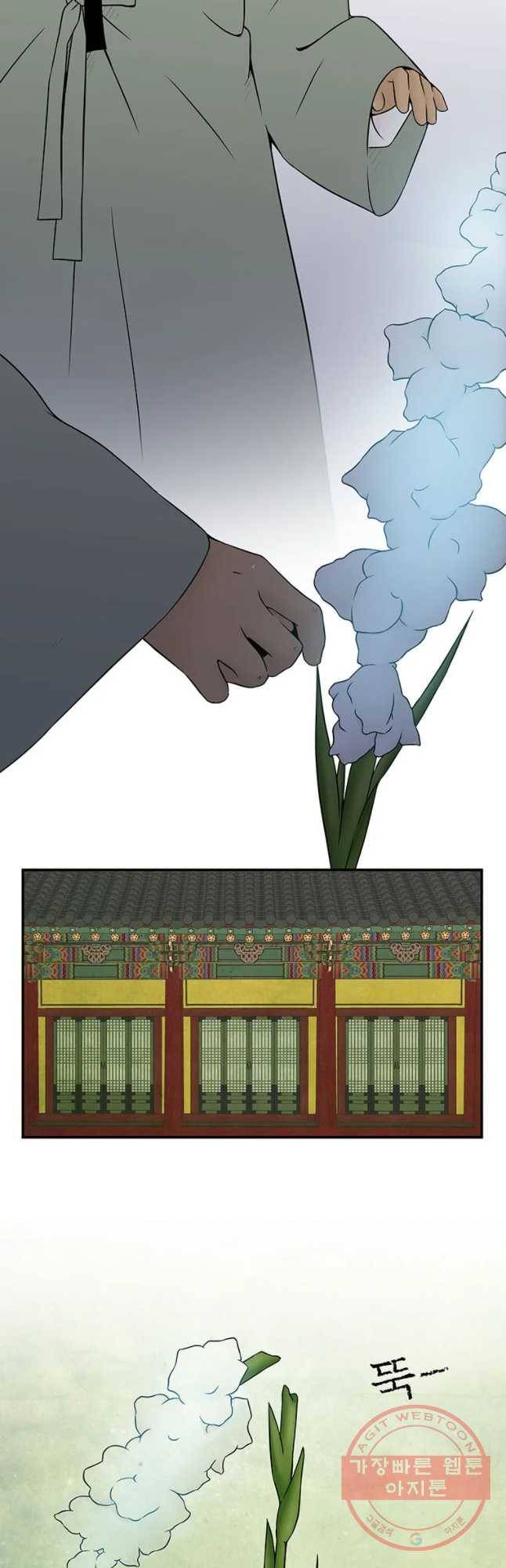 바리공주 175화 가랑과 도깨 비 三 5