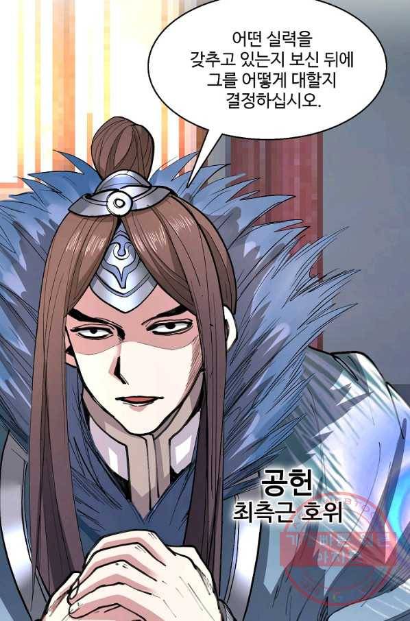 미녀 사부들에게 길들여지는 법 29화 4