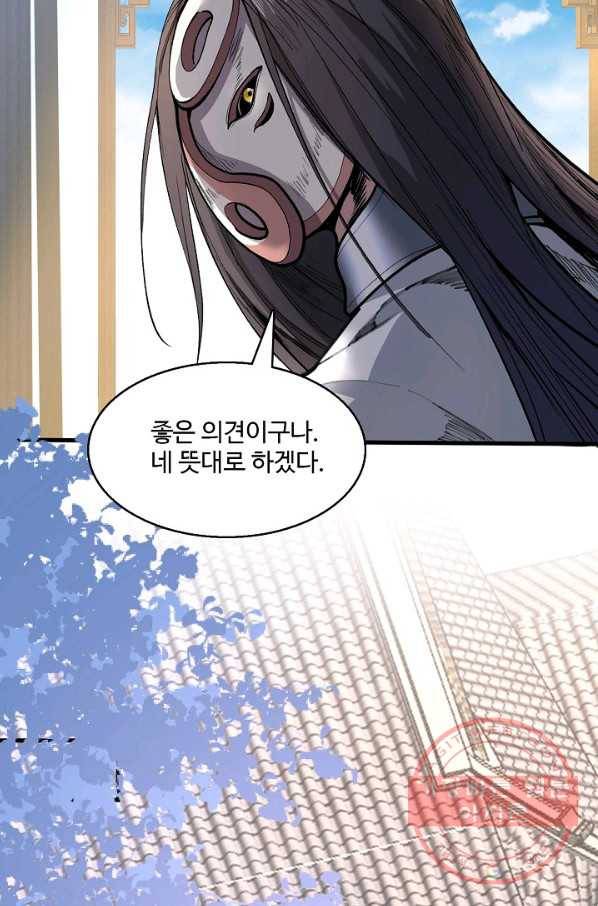 미녀 사부들에게 길들여지는 법 29화 6
