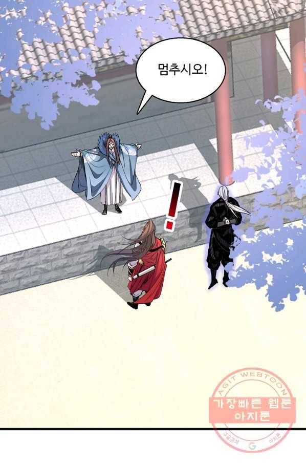 미녀 사부들에게 길들여지는 법 29화 7