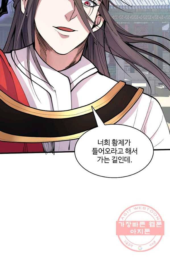 미녀 사부들에게 길들여지는 법 29화 9