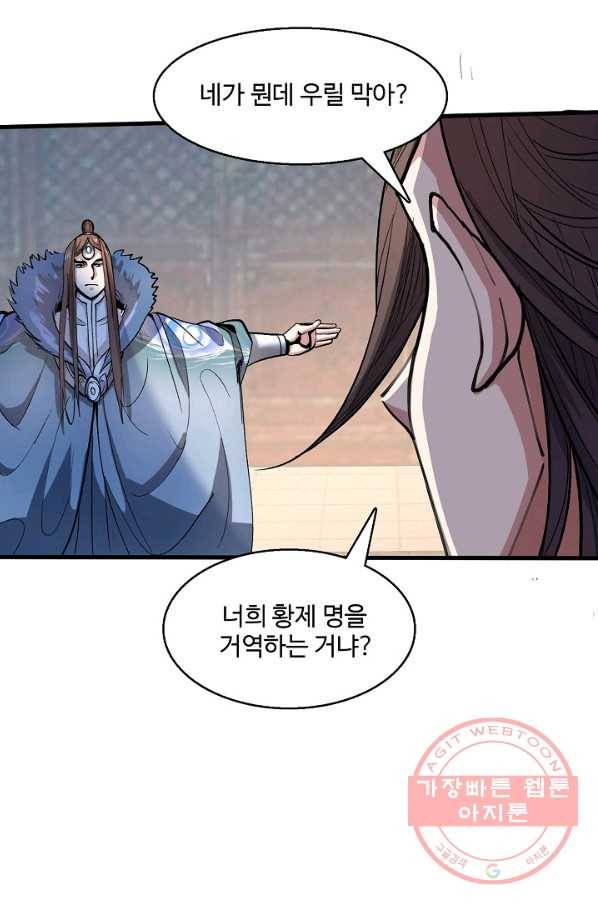 미녀 사부들에게 길들여지는 법 29화 10