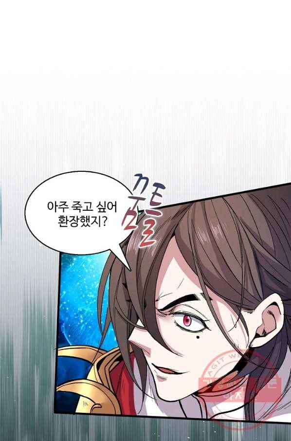 미녀 사부들에게 길들여지는 법 29화 12