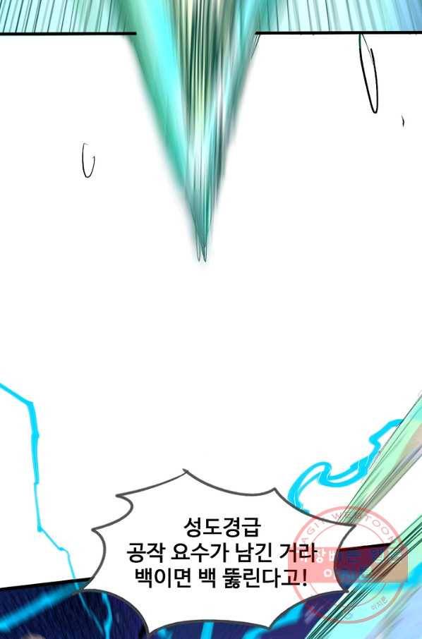 미녀 사부들에게 길들여지는 법 29화 22