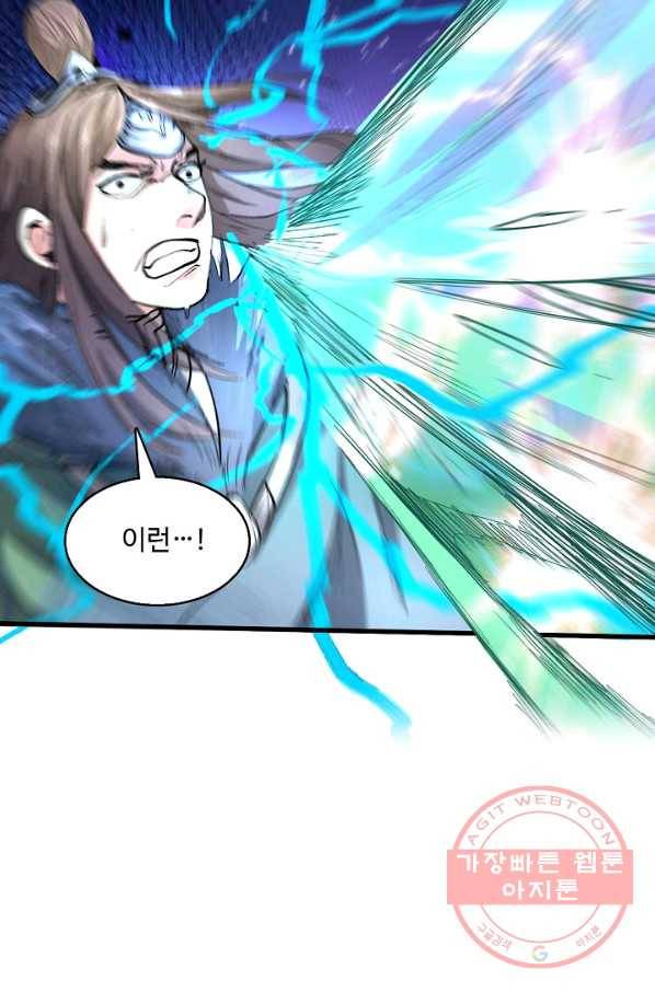 미녀 사부들에게 길들여지는 법 29화 23