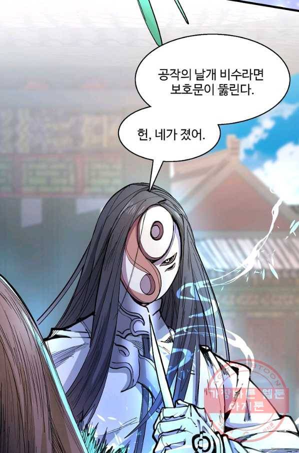 미녀 사부들에게 길들여지는 법 29화 25