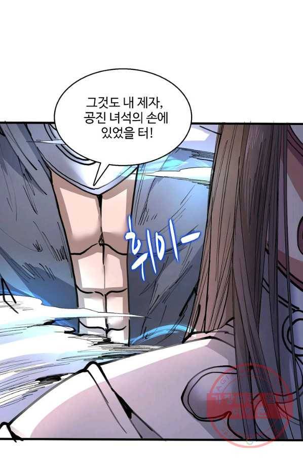 미녀 사부들에게 길들여지는 법 29화 28