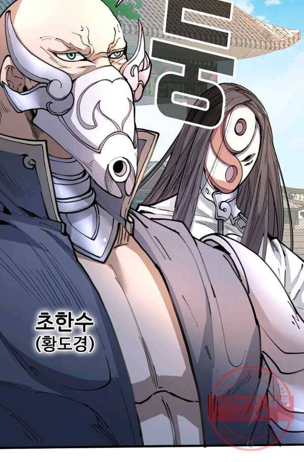 미녀 사부들에게 길들여지는 법 29화 30