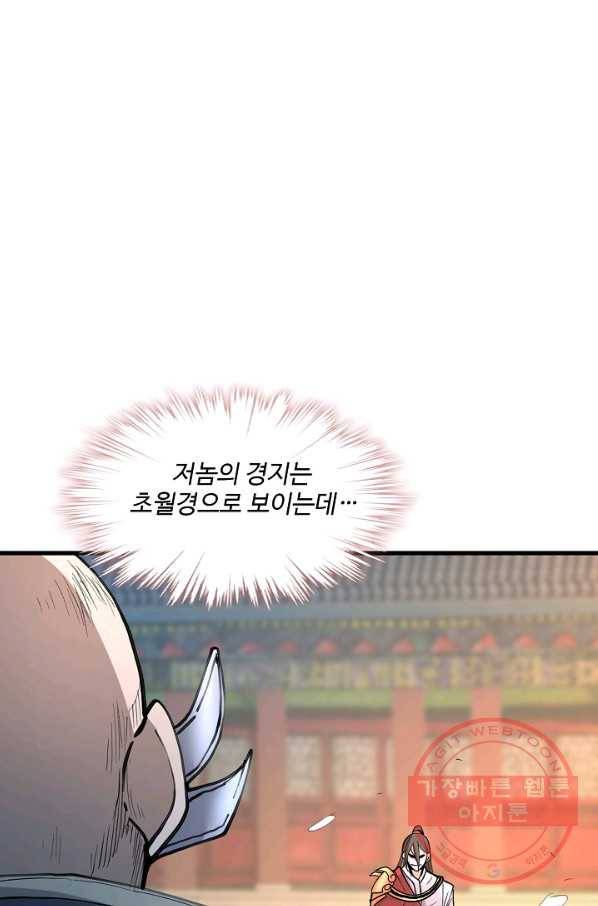 미녀 사부들에게 길들여지는 법 29화 31