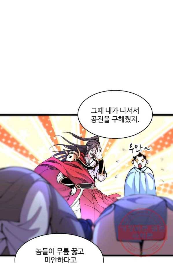 미녀 사부들에게 길들여지는 법 29화 36