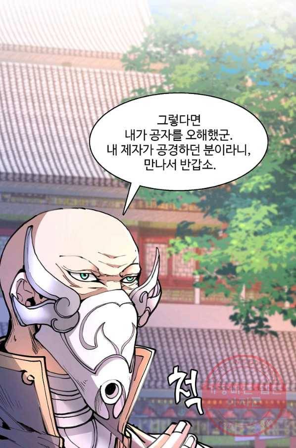 미녀 사부들에게 길들여지는 법 29화 40