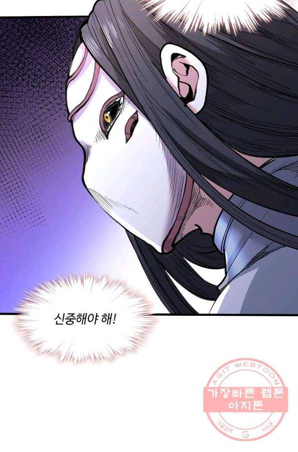 미녀 사부들에게 길들여지는 법 29화 42