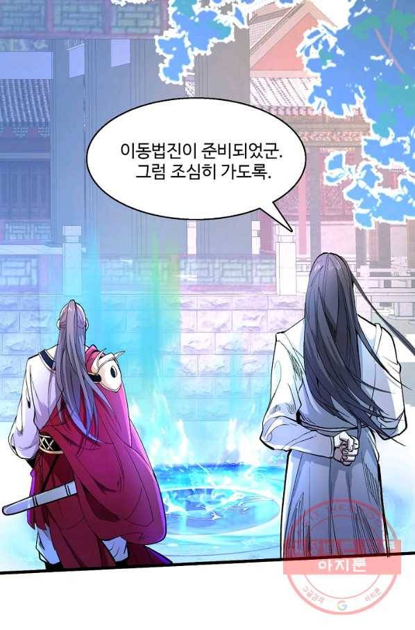 미녀 사부들에게 길들여지는 법 29화 46