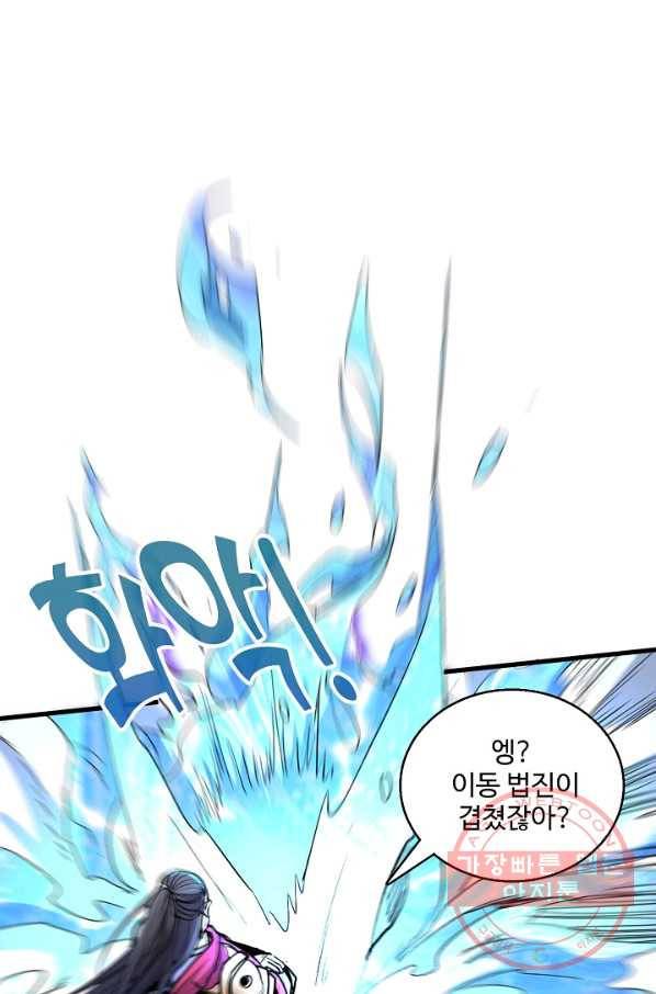 미녀 사부들에게 길들여지는 법 29화 47