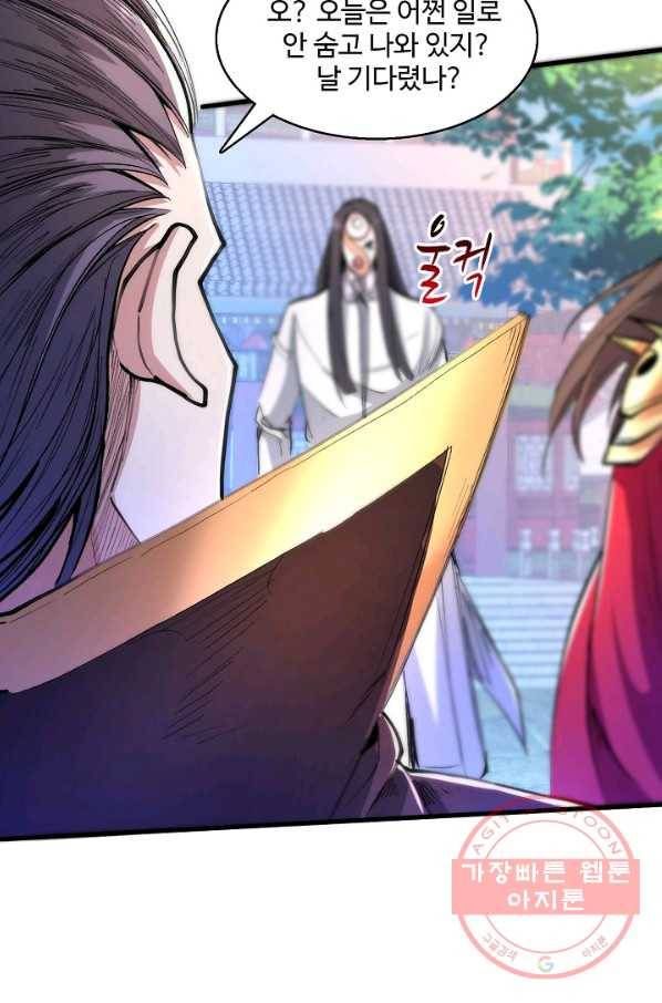 미녀 사부들에게 길들여지는 법 29화 50