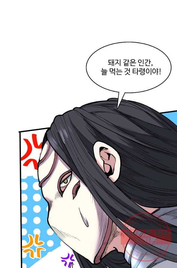미녀 사부들에게 길들여지는 법 29화 51