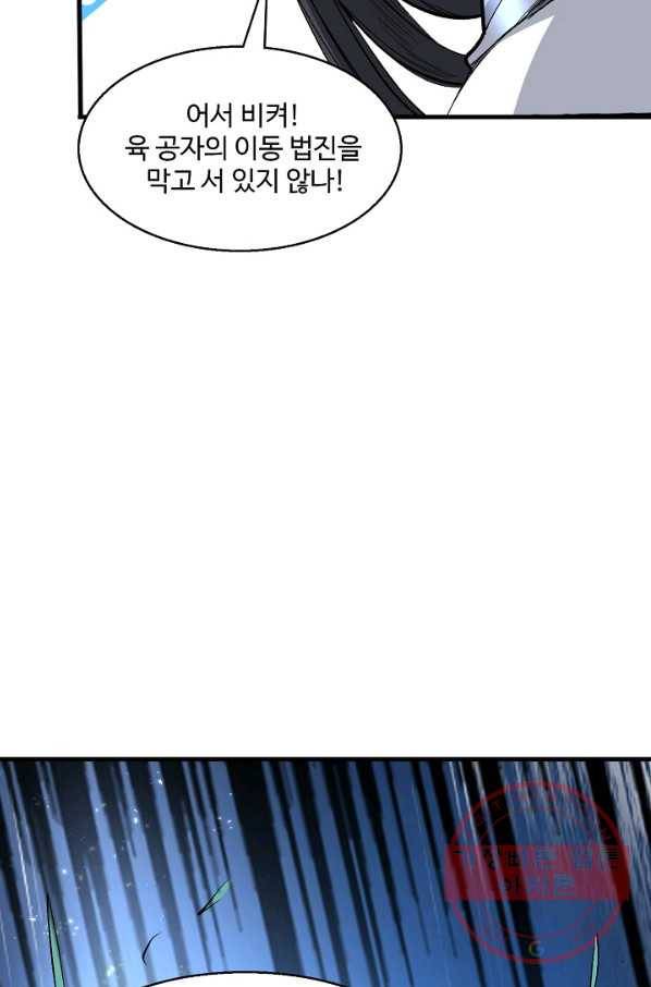 미녀 사부들에게 길들여지는 법 29화 52