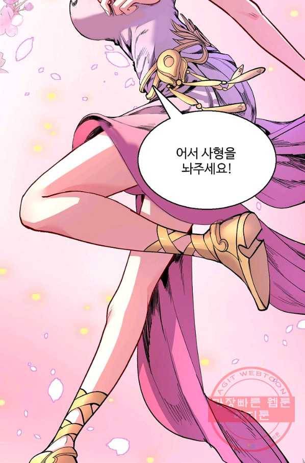 미녀 사부들에게 길들여지는 법 29화 65