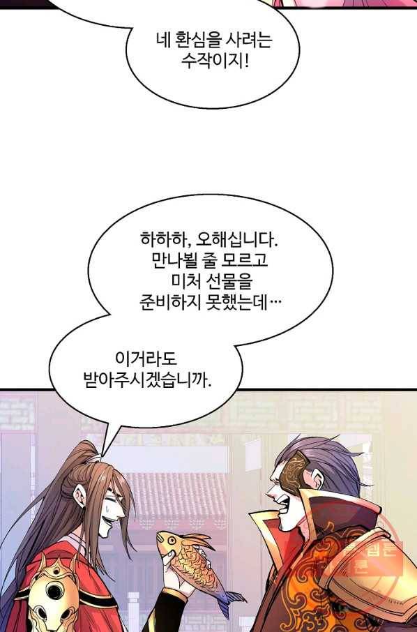 미녀 사부들에게 길들여지는 법 29화 69