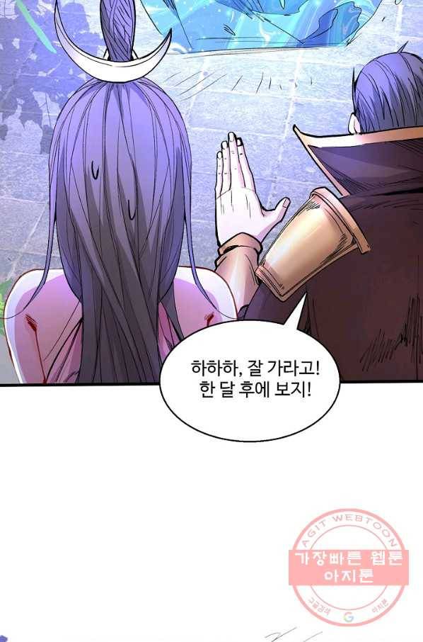 미녀 사부들에게 길들여지는 법 29화 73