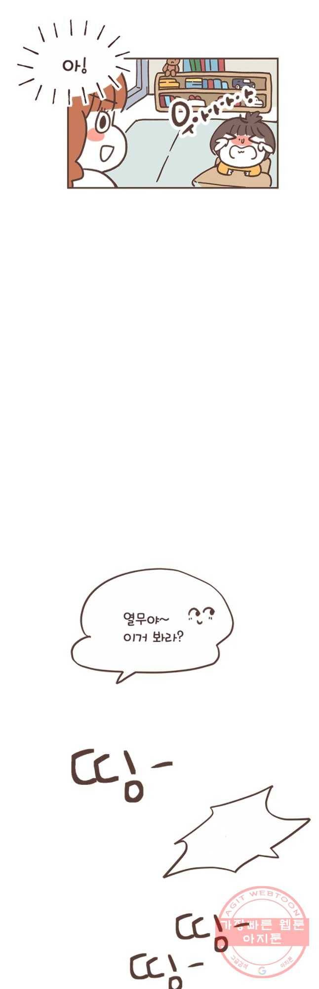 열무와 알타리 105화 슬기로운 어린이집 생활 (2) 2