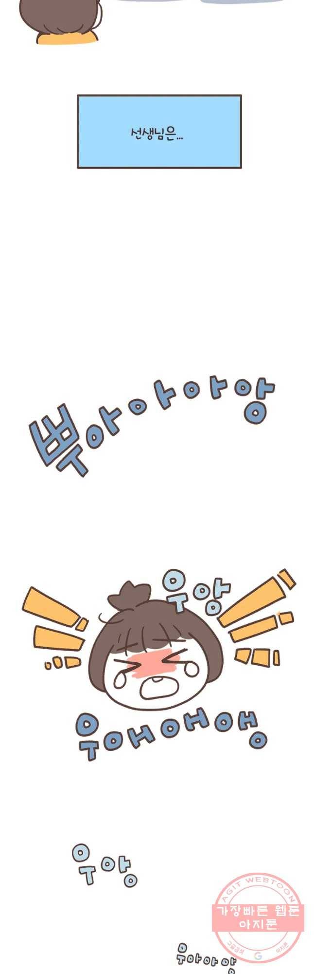 열무와 알타리 105화 슬기로운 어린이집 생활 (2) 6