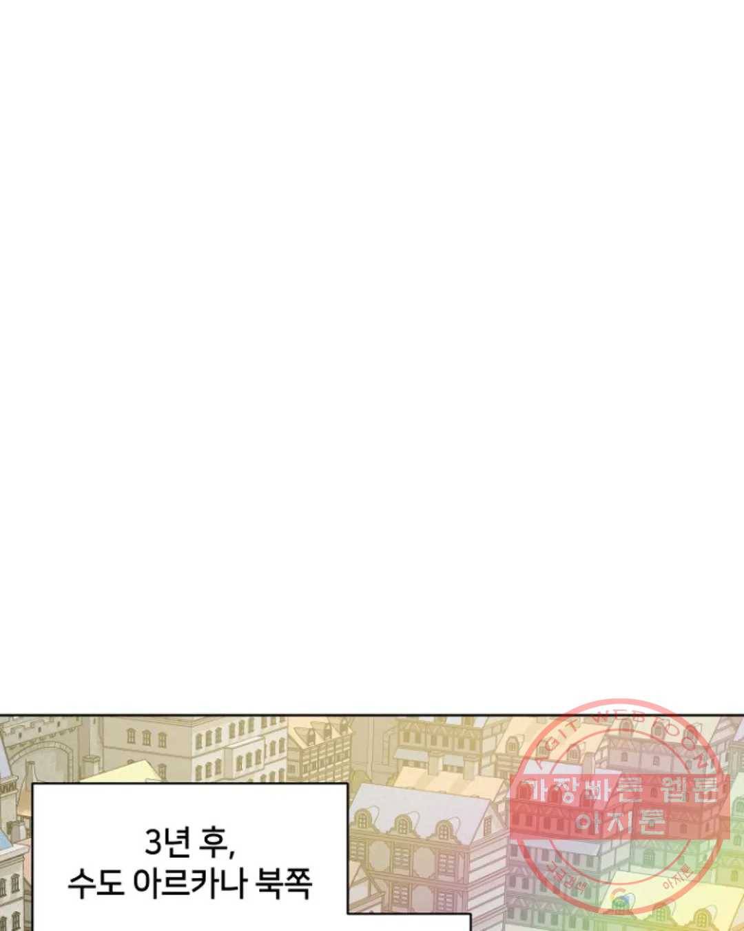 진홍의 카르마 118화 마침 1