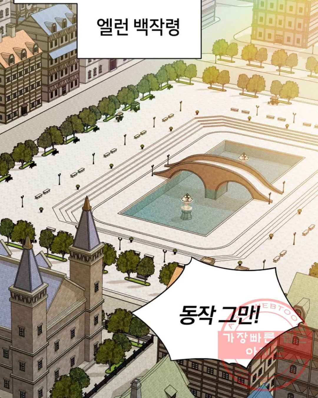 진홍의 카르마 118화 마침 2