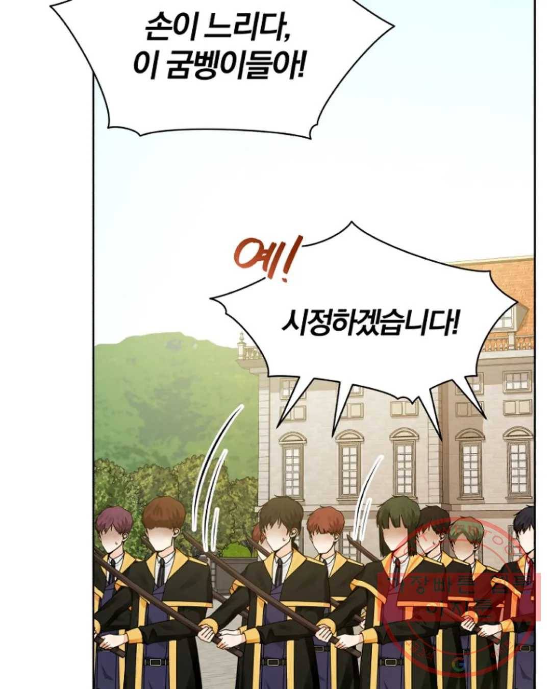 진홍의 카르마 118화 마침 4