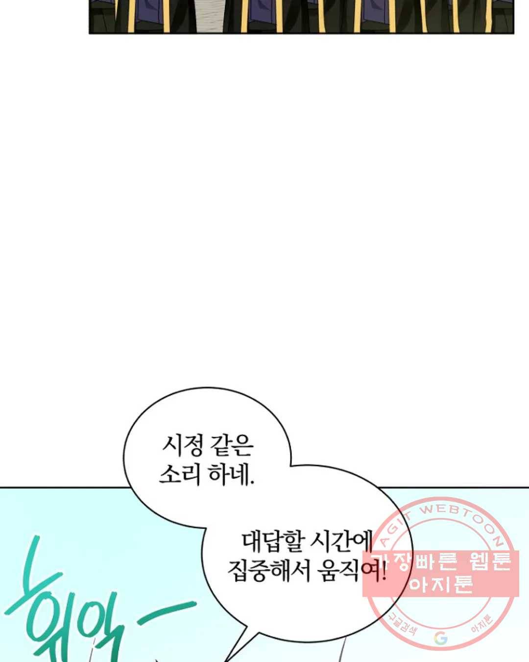 진홍의 카르마 118화 마침 5
