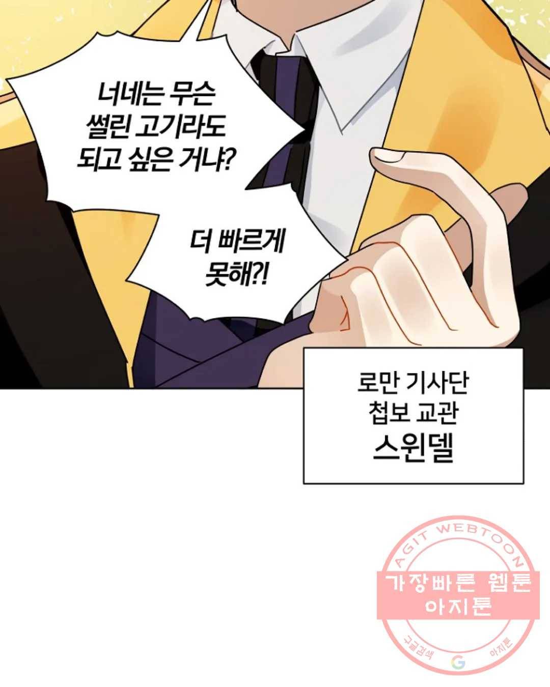 진홍의 카르마 118화 마침 8