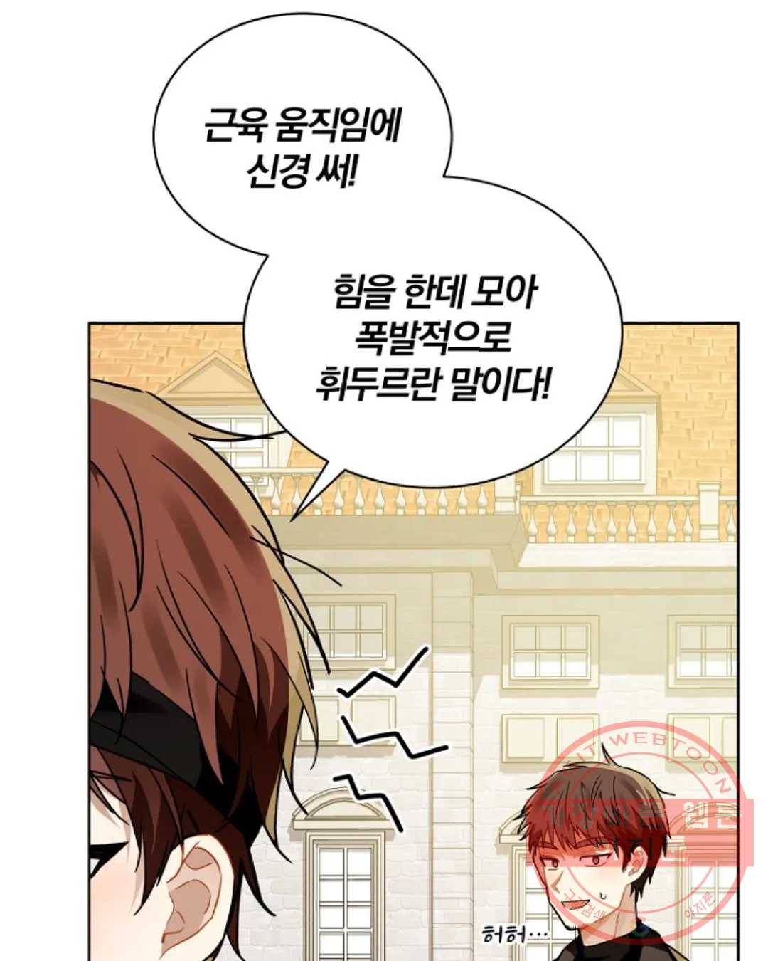진홍의 카르마 118화 마침 9