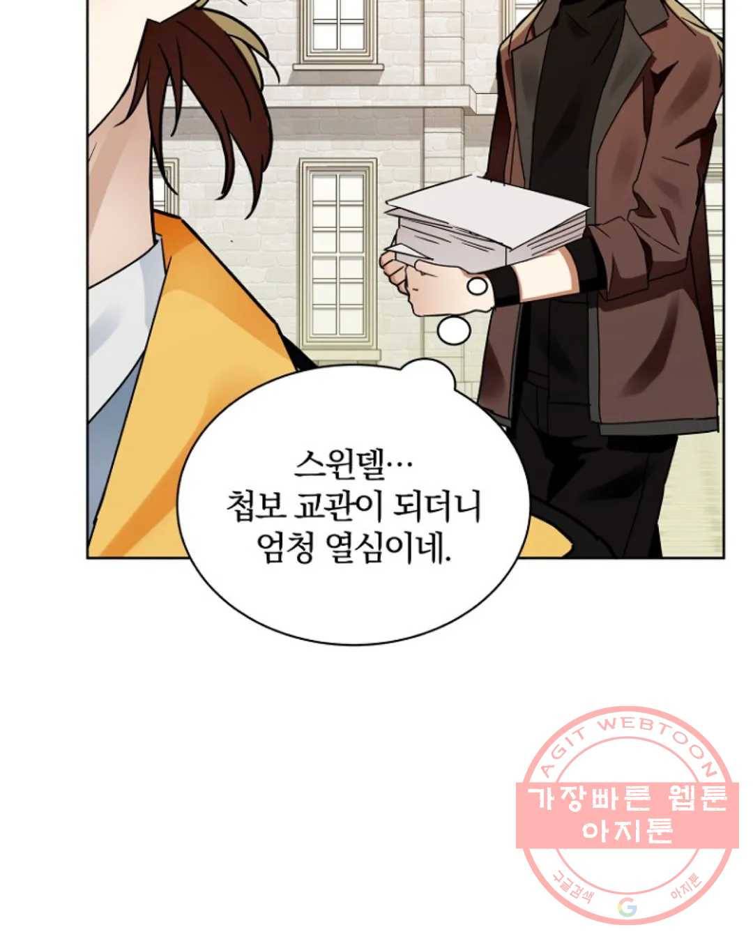 진홍의 카르마 118화 마침 10