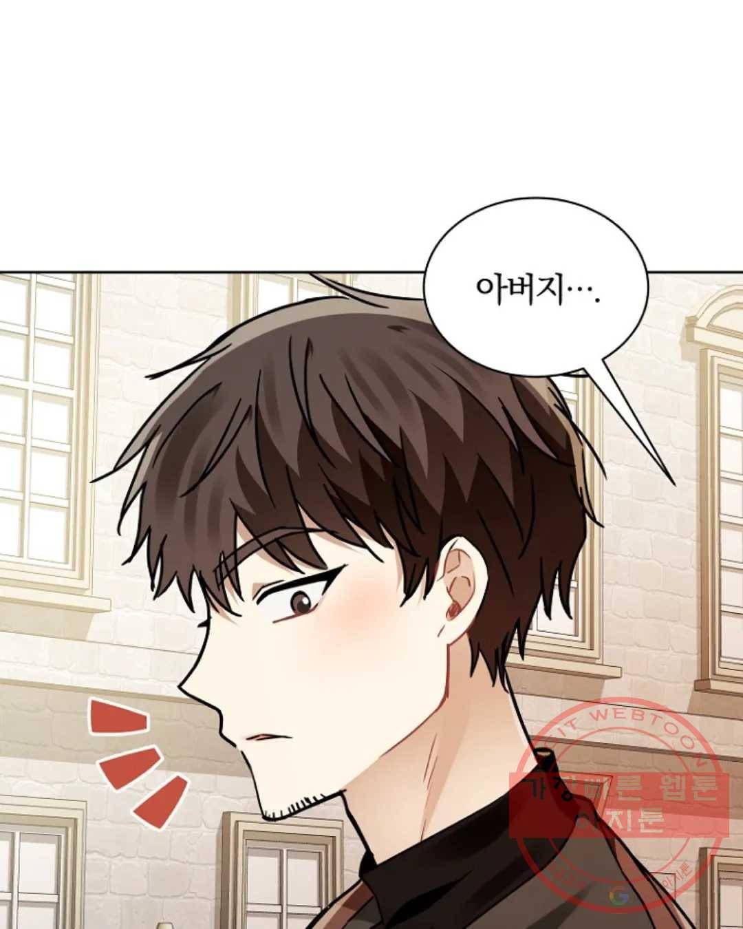 진홍의 카르마 118화 마침 11