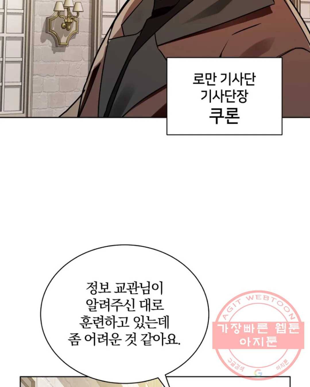 진홍의 카르마 118화 마침 12